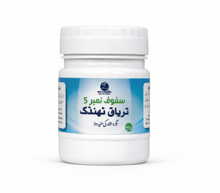 majoon e dard | معجونِ درد