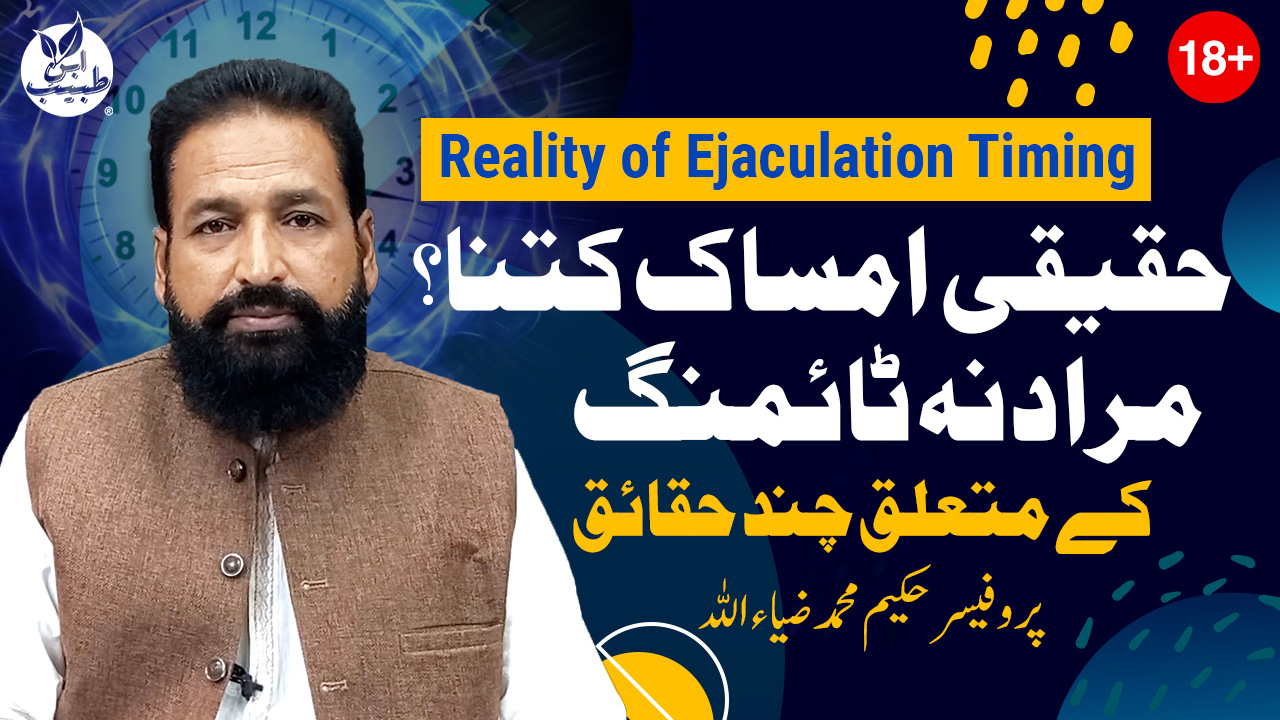 حقیقی امساک کتنا ہوتا ہے؟