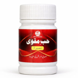 Hub E Maqvi Number 3 || حب مقوی نمبر 3
