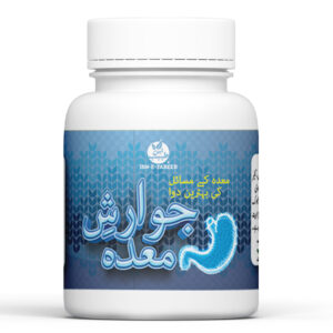 Jawarish Meda || جوارش معدہ