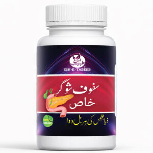 safoof sugar khas || سفوف شوگر خاص