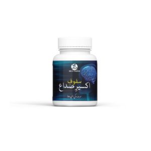 سفوف اکسیر صداع